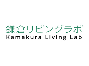 鎌倉リビングラボ公式ホームページを開設しました!